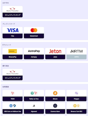ワンバイカジノの出金オプション