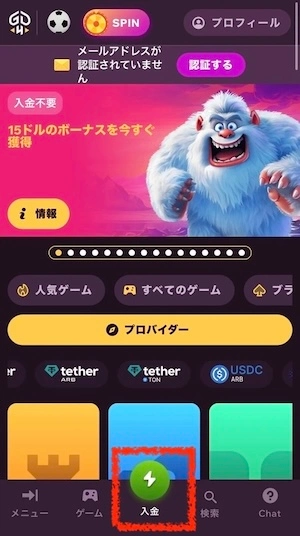 グッドデイフォープレイカジノの入金ボタン