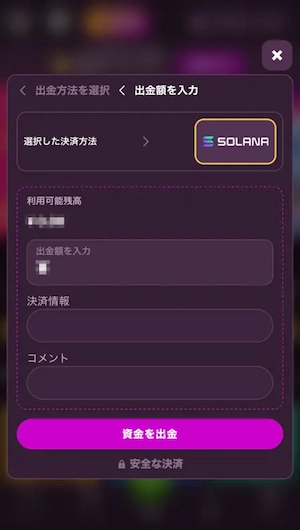 グッドデイフォープレイカジノの仮想通貨出金