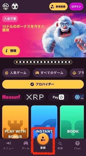 グッドデイフォープレイカジノの登録ボタン