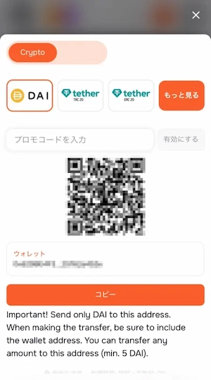 ペリカンカジノの仮想通貨入金