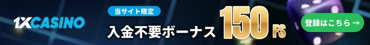 ワンバイカジノのスティッキーバナー