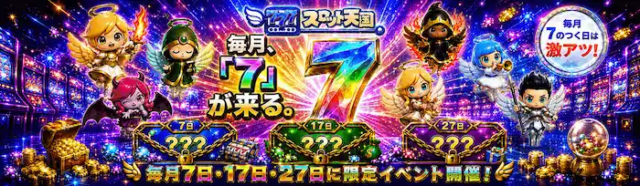 スロット天国 7 DAYSのバナー